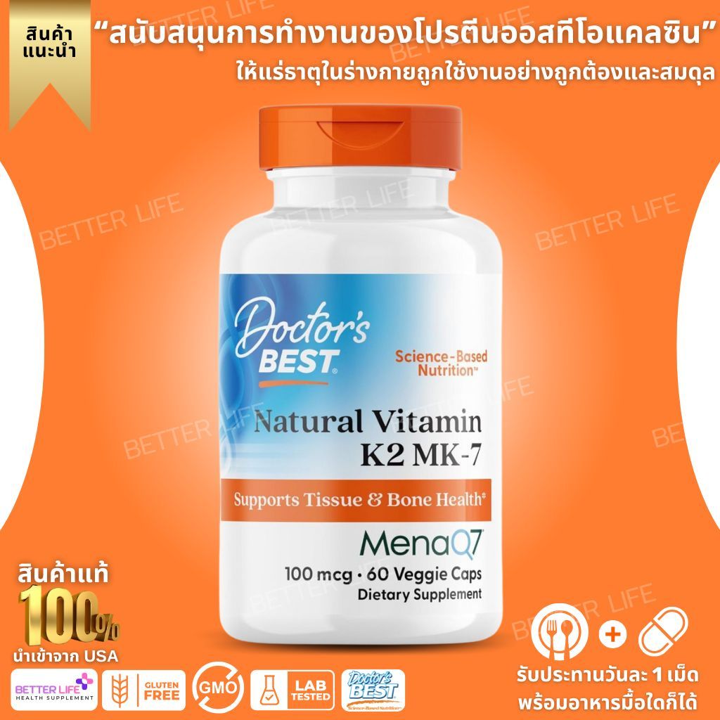 Doctor’s Best Natural Vitamin K2 MK-7 (MenaQ7) 100mcg , 60 Veg Caps (No.3932)