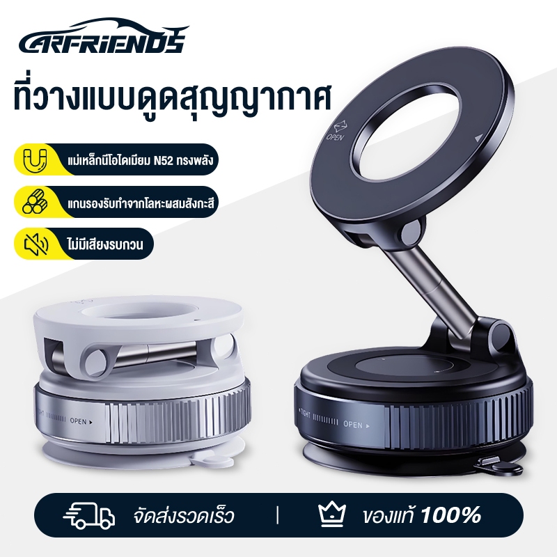 Carfriends ที่วางโทรศัพท์ในรถยนต์แบบแม่เหล็กสูญญากาศที่ได้รับการอัพเกรด – 360° เสริมดูดอัลตร้าสําหรับ แม็กเซฟ