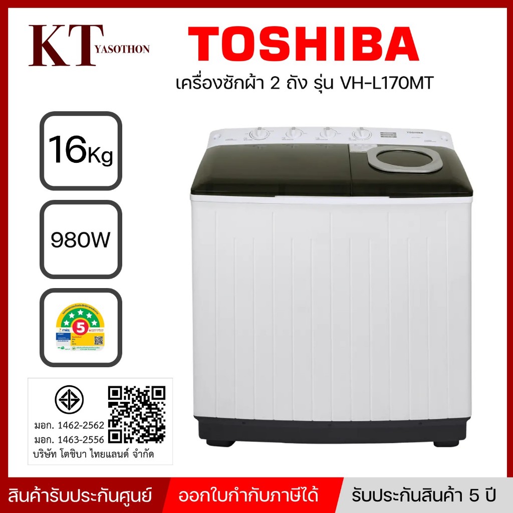 TOSHIBA เครื่องซักผ้า2ถัง 16Kg. สีขาว รุ่น VH-L170MT พร้อมส่ง