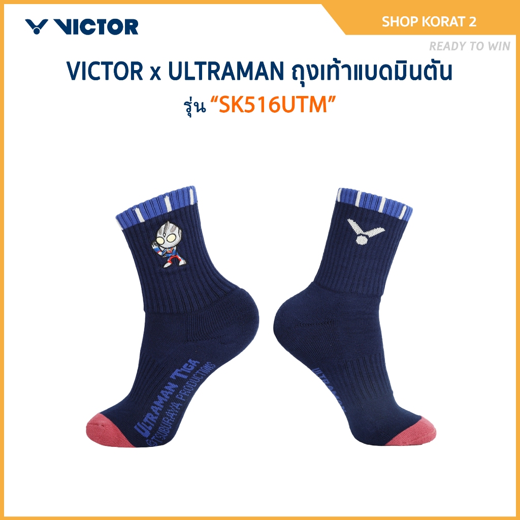 VICTOR x ULTRAMAN ถุงเท้า รุ่น SK516UTM / SK517UTM / SK518UTM