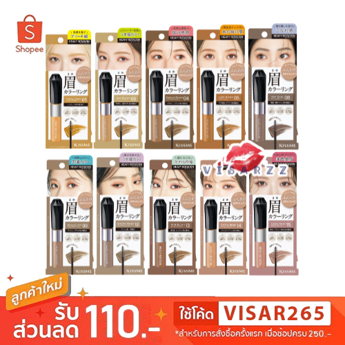 (เลือกสีที่ตัวเลือกด้านในค่ะ) Kiss Me Heavy Rotation Coloring Eyebrow มาสคาร่าปัดคิ้วสีน้ำตาลอ่อน ช่