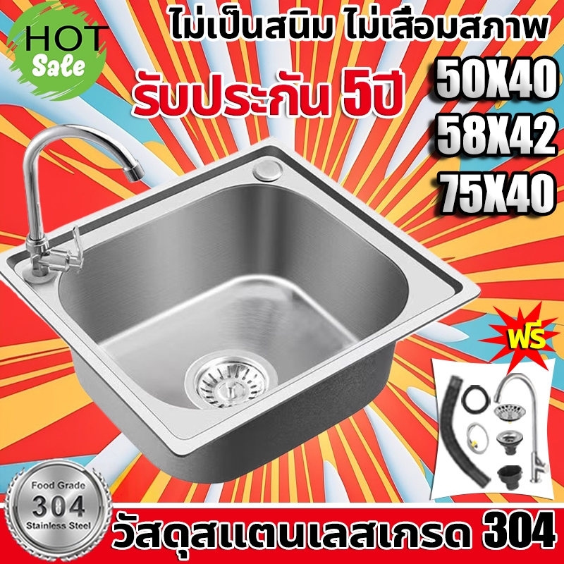 🔥หนาขึ้น อัพเกรด🔥 ซิงค์ล้างจาน 1 หลุม  ห้องครัว ห้องน้ำ อ่างล้างมือ อ่างล้างผัก มั่นคงและไม่สั่น รับน้ำหนักได้ดี สแตนเลส