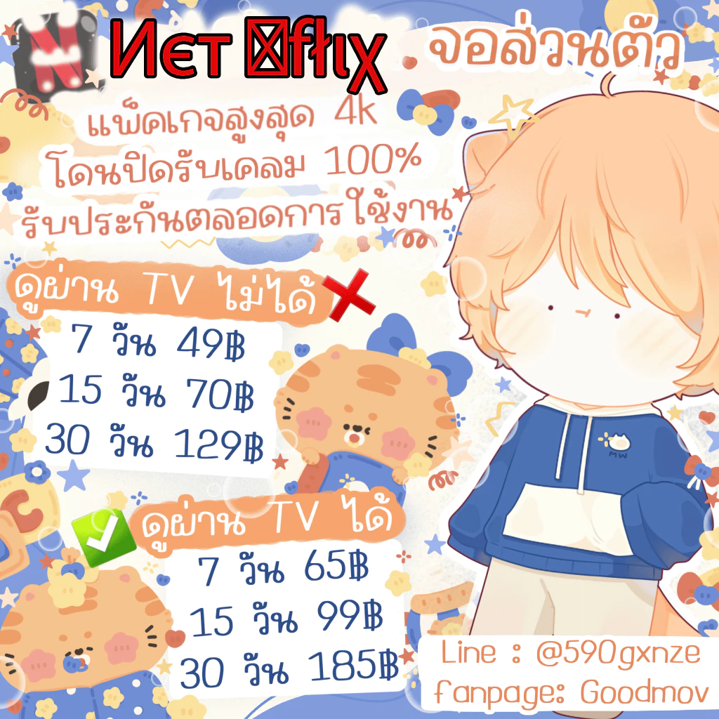 แปรง N̷e̸t̶f̴l̷i̸x̶ ใช้งานง่าย ใช้งานได้ทุกที่ ดูแลตลอดการใช้งาน ราคาถูก พร้อมส่ง โดนปิดรับเคลม