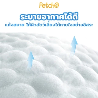 Petcho ผ้าอ้อมสุนัข ผ้าอ้อมน้องหมา เเพมเพิสสุนัข ผ้าอ้อมสัตว์เลี้ยง เพศผู้ เพศเมีย ผ้าอนามัยสุนัข Dog Diapers