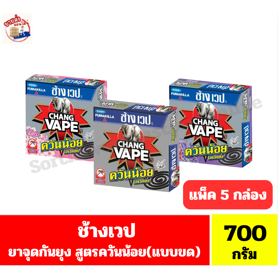 ช้างเวป ยาจุดกันยุง สูตรควันน้อย ขนาด 140 กรัมx5 กล่อง*//*แพ็ค 5 กล่อง*//*