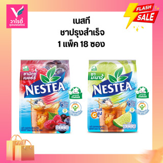 เนสทีชาปรุงสำเร็จ ชามะนาว บรรจุ 18 ซอง