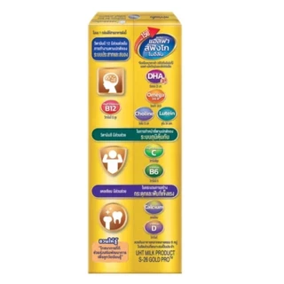 S-26 Gold Pro UHTเอส 26 ยูเอชที โกลด์โปร สูตร 3 x 2 ลัง (54 กล่อง)