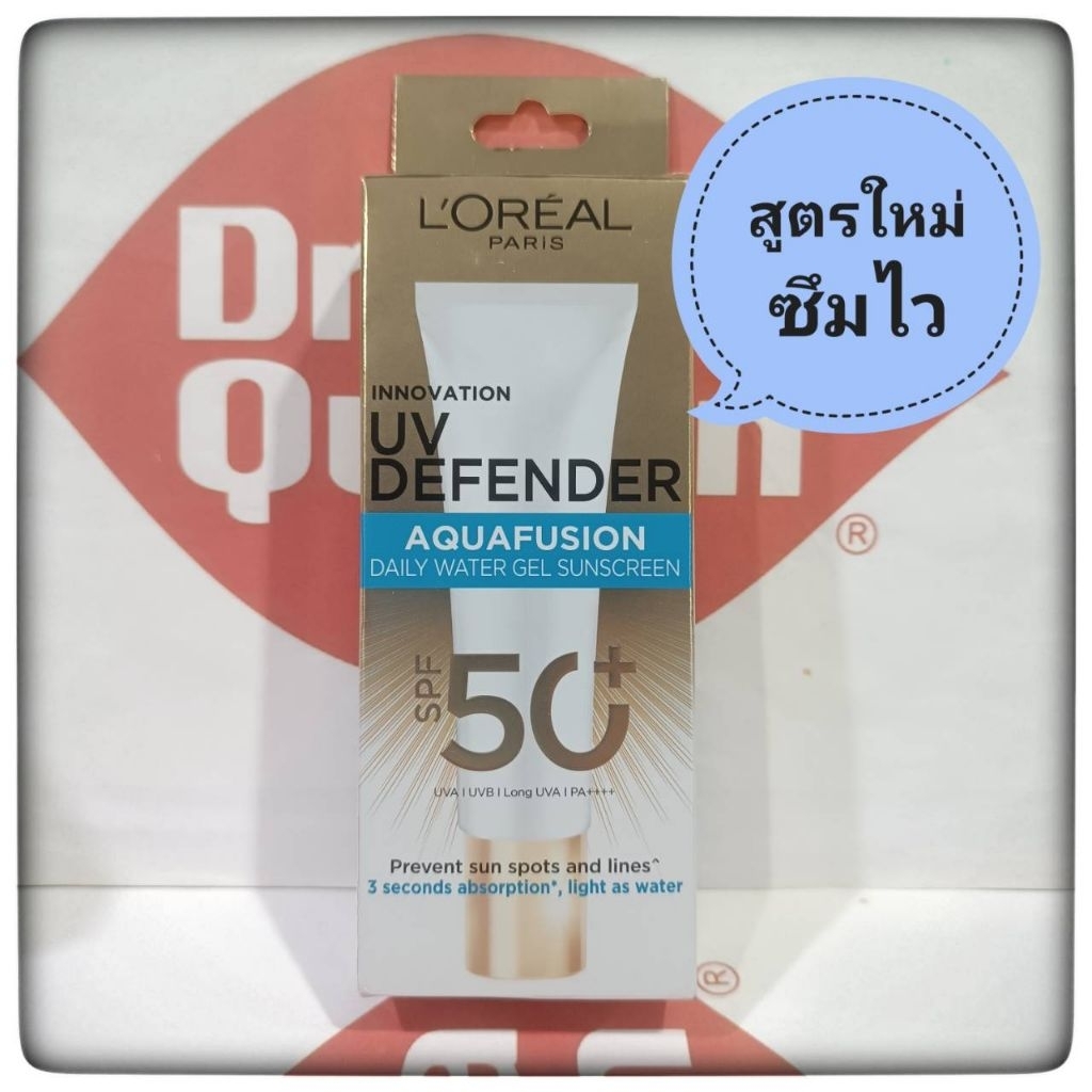 ขนาด 30 ml Loreal UV Defender Aquafusion Daily Water Gel Sunscreen SPF50+ PA++++ กันแดด ลอรีอัล สีฟ้