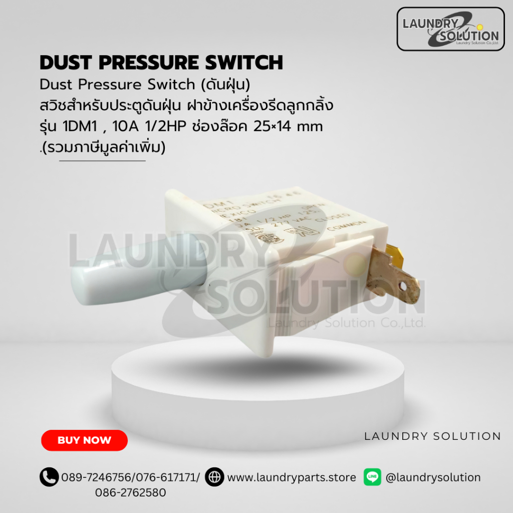 Dust Pressure Switch (ดันฝุ่น)(สินค้าพร้อมส่งจากประเทศไทย)