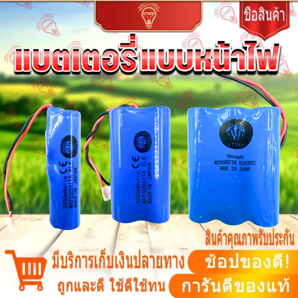 แบตเต็ม พร้อมแผงป้องกันวงจรแบตเตอรี่ลิเธียม 18650 +iCพร้อมสาย 3.7V คู่ 4800mA แบตเตอรี่ แบบติดตั้งในตัว พร้อมส่ง