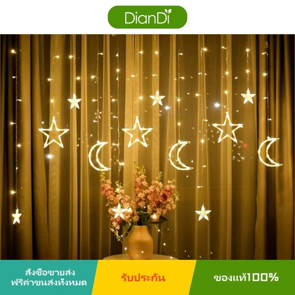 ซื้อ1รับของขวัญ,ใช้ไฟบ้าน 3.5เมตร ไฟประดับ ไฟประดับม่านหมู่ดาว ปรับได้ 8 จังหวะ ไฟประดับ ไฟตกแต่ง ไฟคริสต์มาส