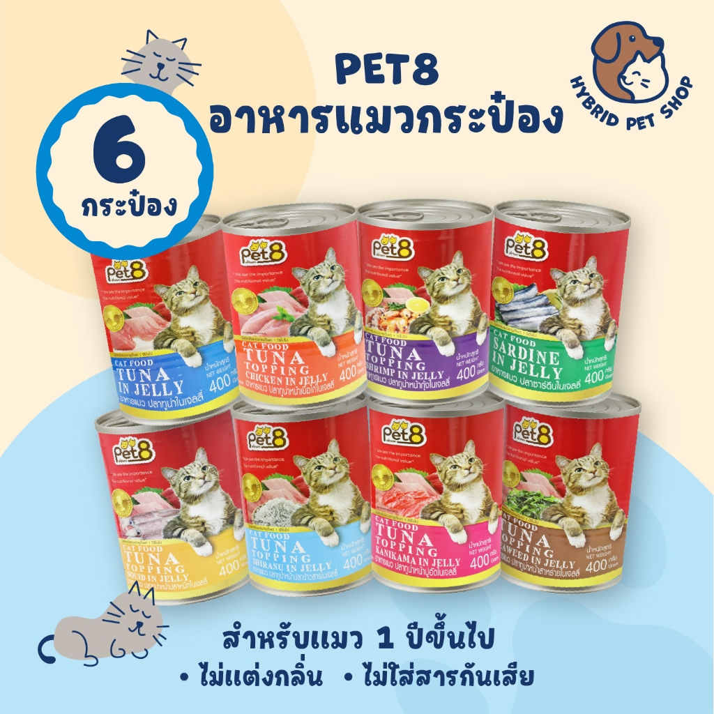 Pet8 อาหารแมวกระป๋องโปรตีนสูง 6 กระป๋อง ทำจากเนื้อปลาแท้ 100% ขนาด 400 กรัม
