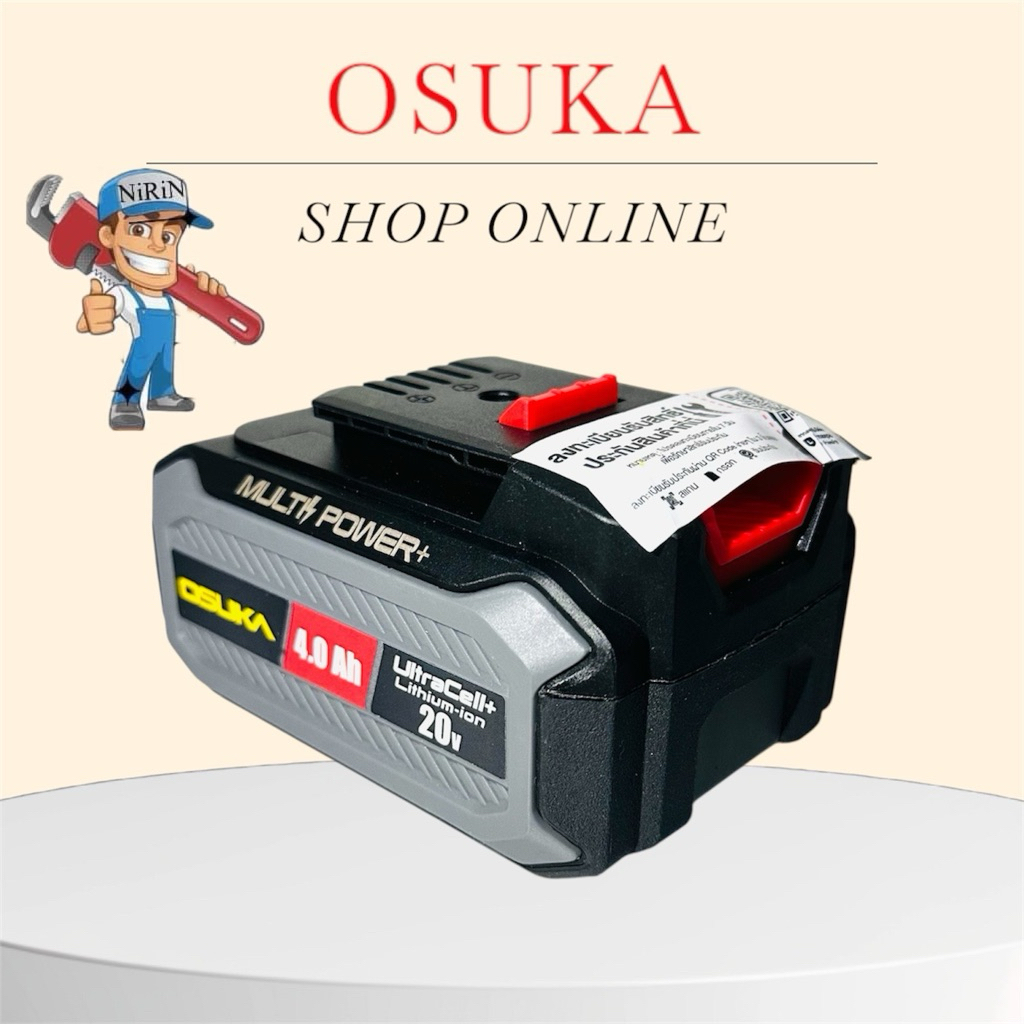 OSUKA แบตเตอรี่ รุ่นใหม่ 20V 4.0Ah ก้อนใหญ่ มีปุ่มกดเช็คสถานะแบต สามารถใช้กับเครื่องมือแบต OSUKA ทุกรุ่น