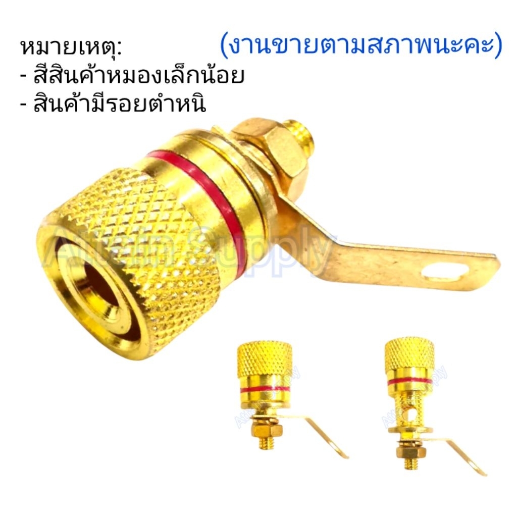 🔥1 ชิ้น🔥ไบดิ้งโพส 4MM.❌งานตำหนิ❌รุ่นกลมทองแกนสั้น สีแดง บานาน่าแจ็คติดแท่น,ขั้วลำโพง,แจ็คอากาศ,ขั้วเสาBindingposส่งเร็ว