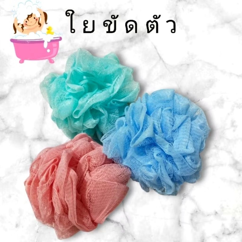 (ยกโหล 12 ชิ้น) No.679  ใยขัดตัว ฟองน้ำขัดตัว ฟองน้ำอาบน้ำ ฟองน้ำสำหรับถูตัว