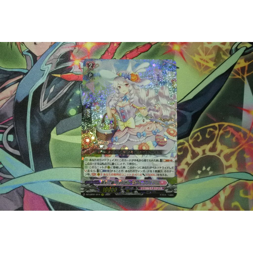 vanguard jp d-lbt01/014