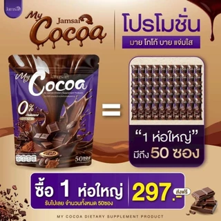 ✨🍫มายโกโก้แจ่มใส โกโก้แจ่มใส My Cocoa Jamsai ( 50 ซอง )