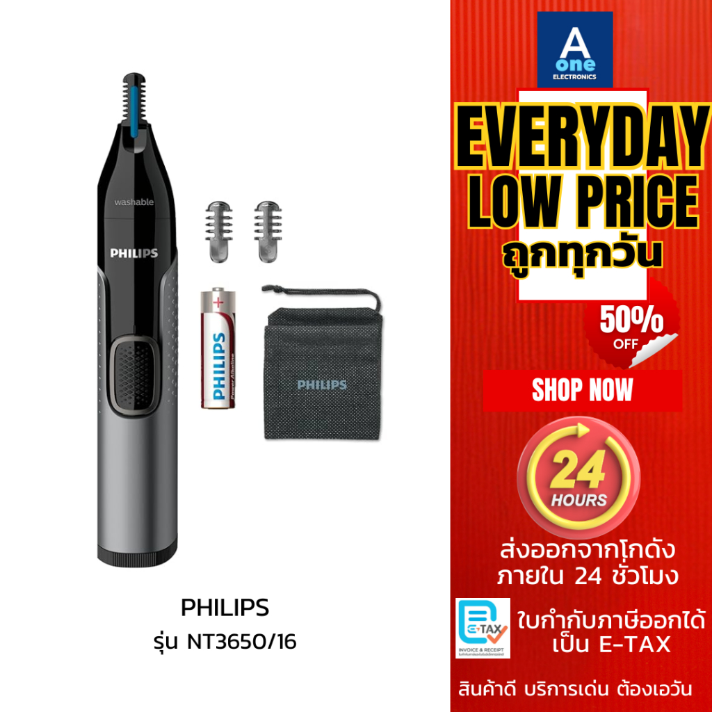 PHILIPS Nose Trimmer series 3000 เครื่องตกแต่งขนจมูก หู และคิ้วไฟฟ้า รุ่น NT3650/16 สีดำ