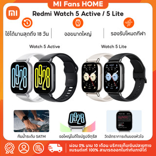 ( รับประกันศูนย์ไทย 1 ปี ) Xiaomi Redmi Watch 5 Active /  5 Lite / 3 Active คุณสมบัติการติดตามข้อมูลสุขภาพที่ครอบคลุม
