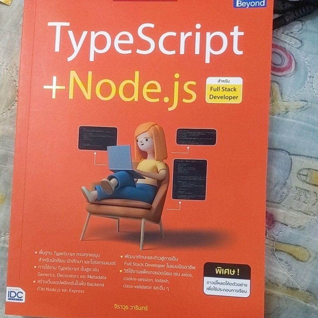 Typescript + Node.js