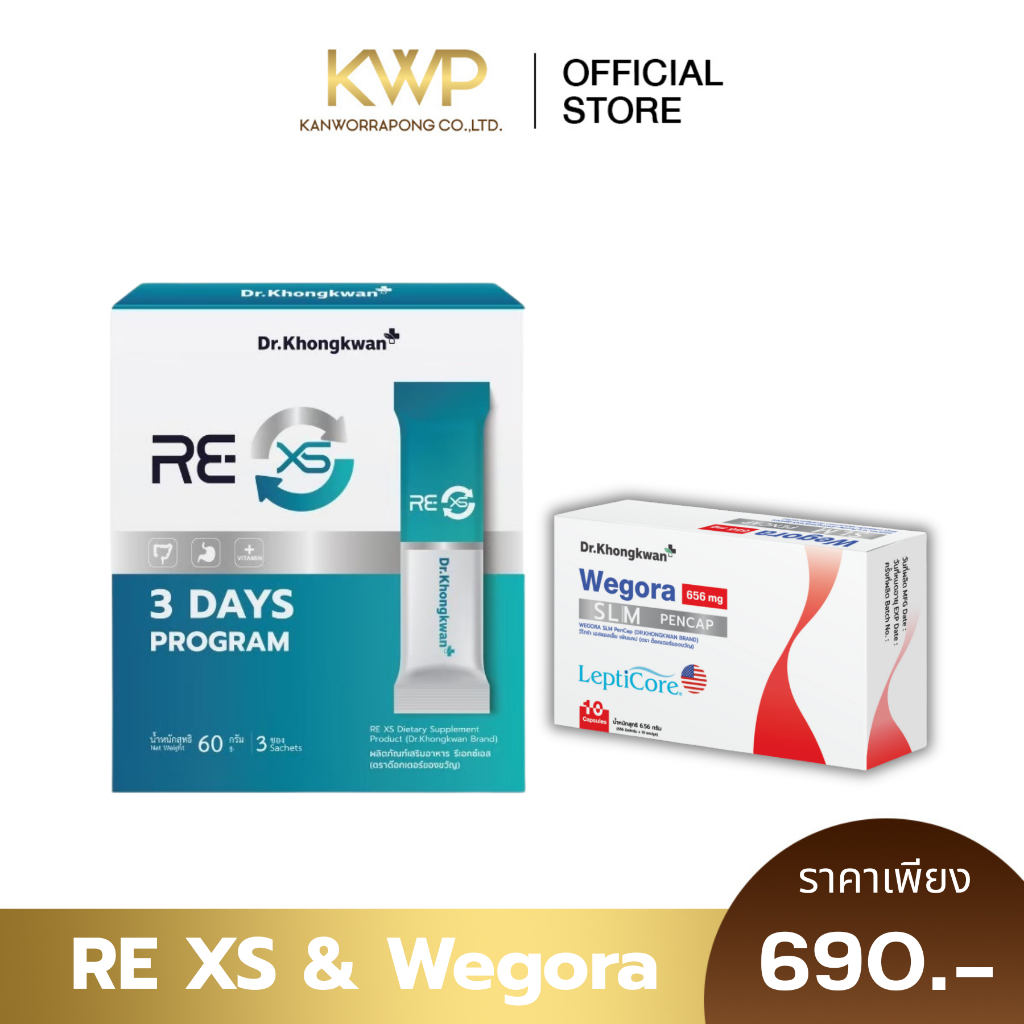พร้อมส่ง รีเอ็กซ์เอส REXS ‭ไฟเบอร์ลิน FIBERLIIN Dr.Khongkwan หมอของขวัญ