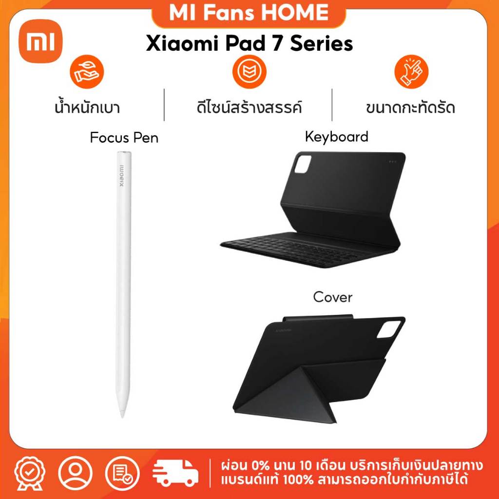 (NEW) Xiaomi Pad 7 Series Pen / Cover / Keyboard ปากกา คีย์บอร์ดและเคสป้องกันสำหรับ Xiaomi Pad 7 / 7