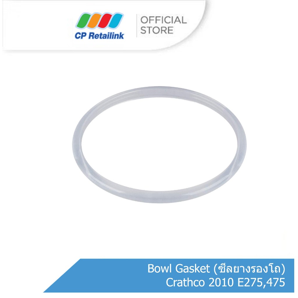 (30000302) Bowl Gasket E275,475 (Crathco 2010) ซีลยางรองโถ