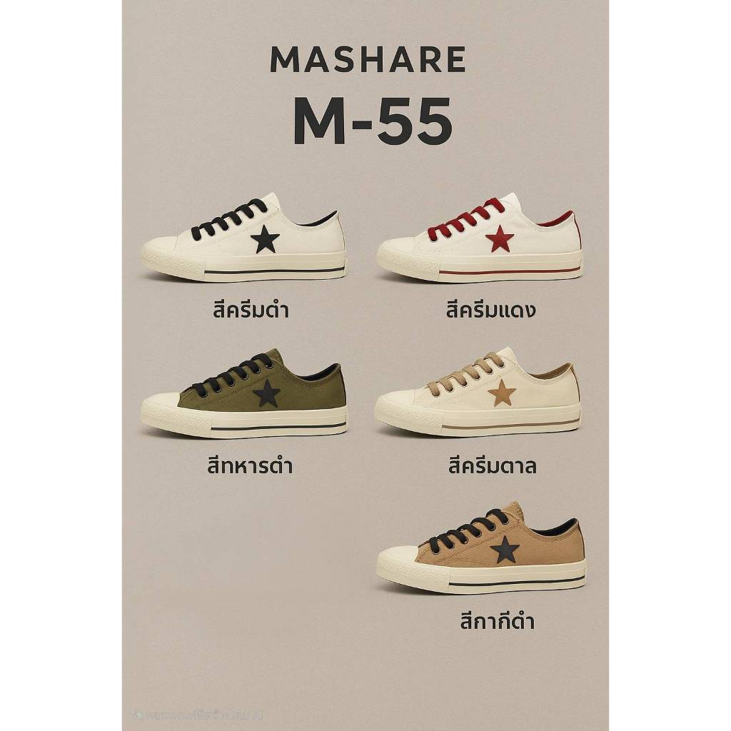 Mashare รุ่น M-55 รองเท้าผ้าใบแฟชั่น รองเท้าผ้าใบ รองเท้าผู้ชาย รองเท้าใส่ทำงาน