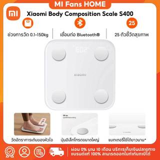 (รับประกันศูนย์ไทย 1 ปี) Xiaomi Body Composition Scale S400 ตาชั่งอัจฉริยะ ชั่งน้ำหนักคนและสิ่งของ