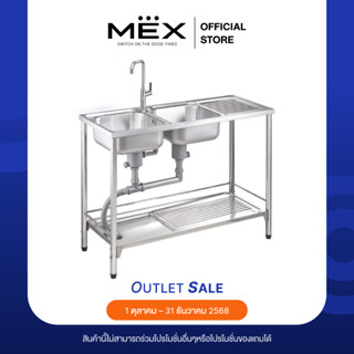 MEX รุ่น PSB1200ML อ่างล้างจานพร้อมขาตั้ง 2 หลุม 1 ที่พัก ขน…