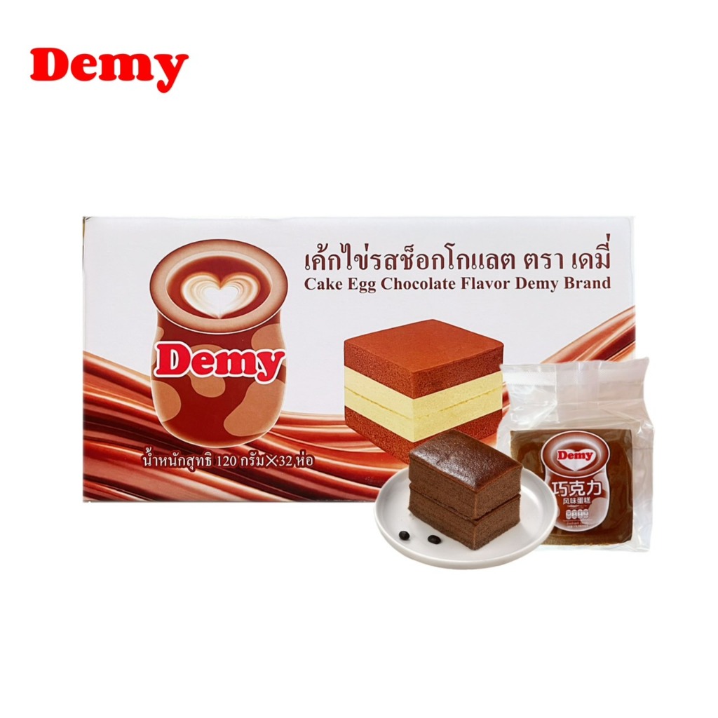 เค้กไข่ไต้หวันรสช็อกโกแลต ทานคู่กับนม กาแฟ (1 ลัง 32 ชิ้น)