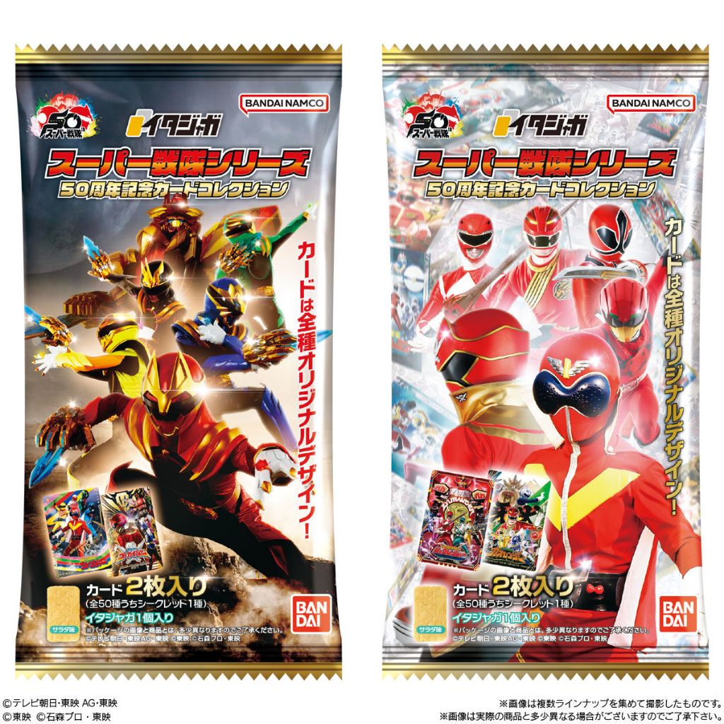 พร้อมส่ง Bandai Itajaga Super Sentai Series 50th Anniversary Card Collection Sentai Card การ์ด เซนไต