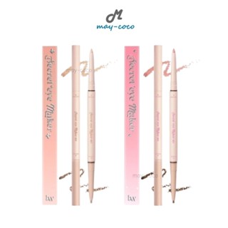 ถูก/แท้/มีไลฟ์ ปากกาดอลลี่อาย Bewild Secret Eye Maker บีไวลด…