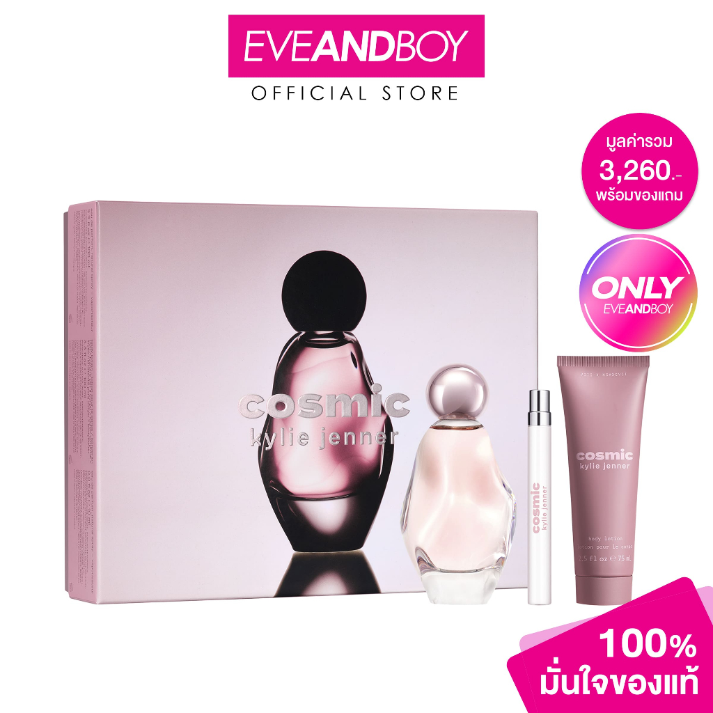 KYLIE - Cosmic Kylie Jenner Christmas25 Set Eau de Parfum 100ml, Body Lotion 75ml, Penspray 10ml น้ำ
