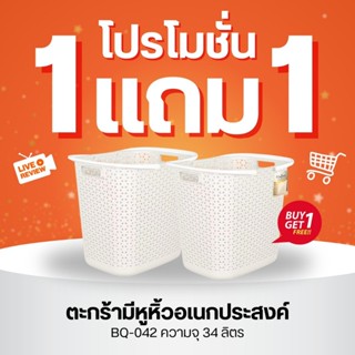 [ซื้อ 1แถม1] โปรพิเศษ สินค้าแบรนด์ KEYWAY