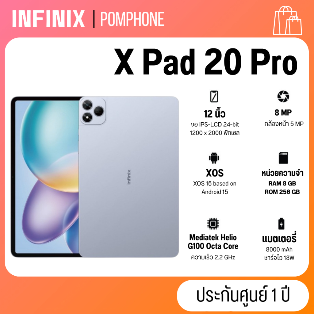 Infinix X-Pad 20 Pro หน้าจอ 12 inch 8+256GB แบตเตอรี่ 8000mAh 18W🔋ประกันศูนย์ 1 ปี เครื่องแท้ 💯💯