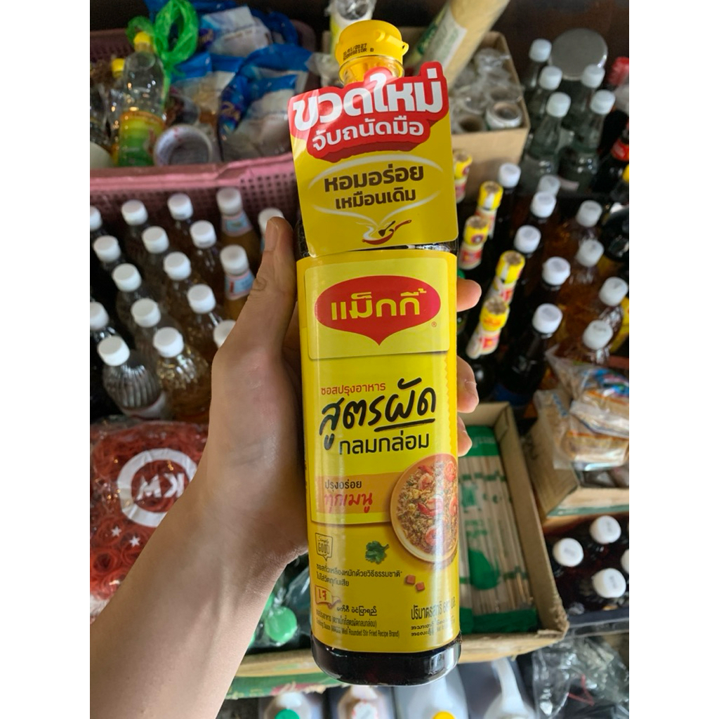 ซอสปรุงอาหาร ขนาด 680 มล.ตราแม็กกี้