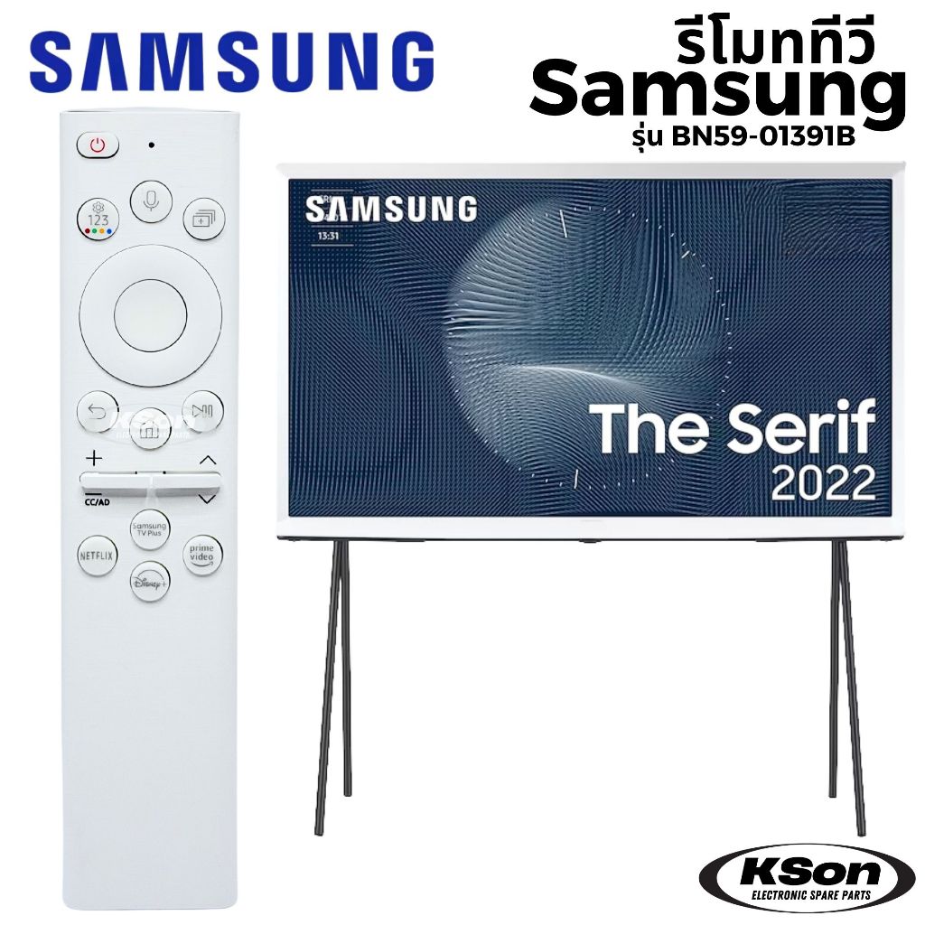 รีโมททีวี สมาร์ททีวี ซัมซุง อะไหล่ทีวี SAMSUNG Smart TV Remote Control รุ่น BN59-01391B RMCSPB1EP1