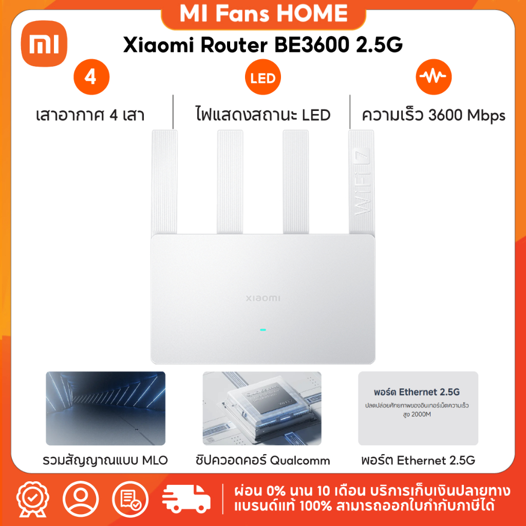 (NEW) Xiaomi Router BE3600｜Wi-Fi 7 ความเร็วเหนือระดับ｜ชิปควอดคอร์ Qualcomm｜พลังการประมวลผลสูงสุดถึง 10120 DMIPS