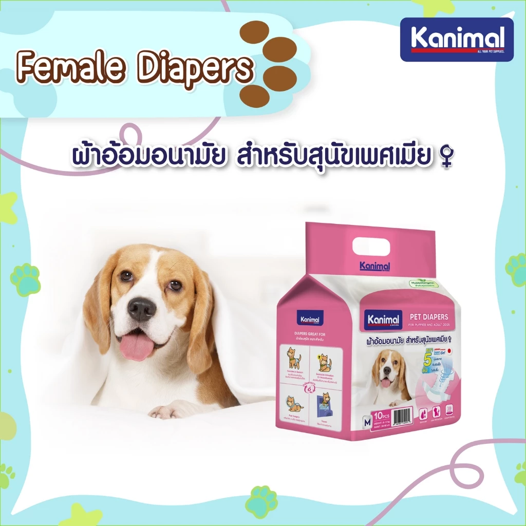 Kanimal Diapers ผ้าอ้อมสุนัข ผ้าอ้อมฝึกขับถ่าย สำหรับสุนัขเพศเมีย ใส่สบายสวมง่ายทุกสายพันธุ์ ความหนา 5 ชั้น