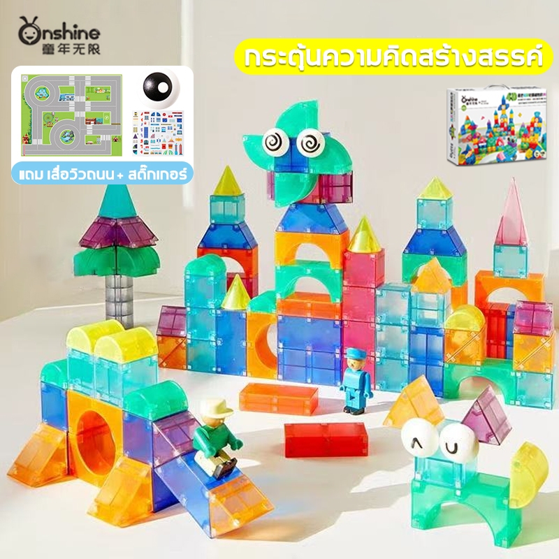 （แถม เสื่อวิวถนน + สติ๊กเกอร์ ）สีสันสดใส magical magnet STEAM บล็อกตัวต่อแม่เหล็ก3D จะส่องแสง magnetic tiles