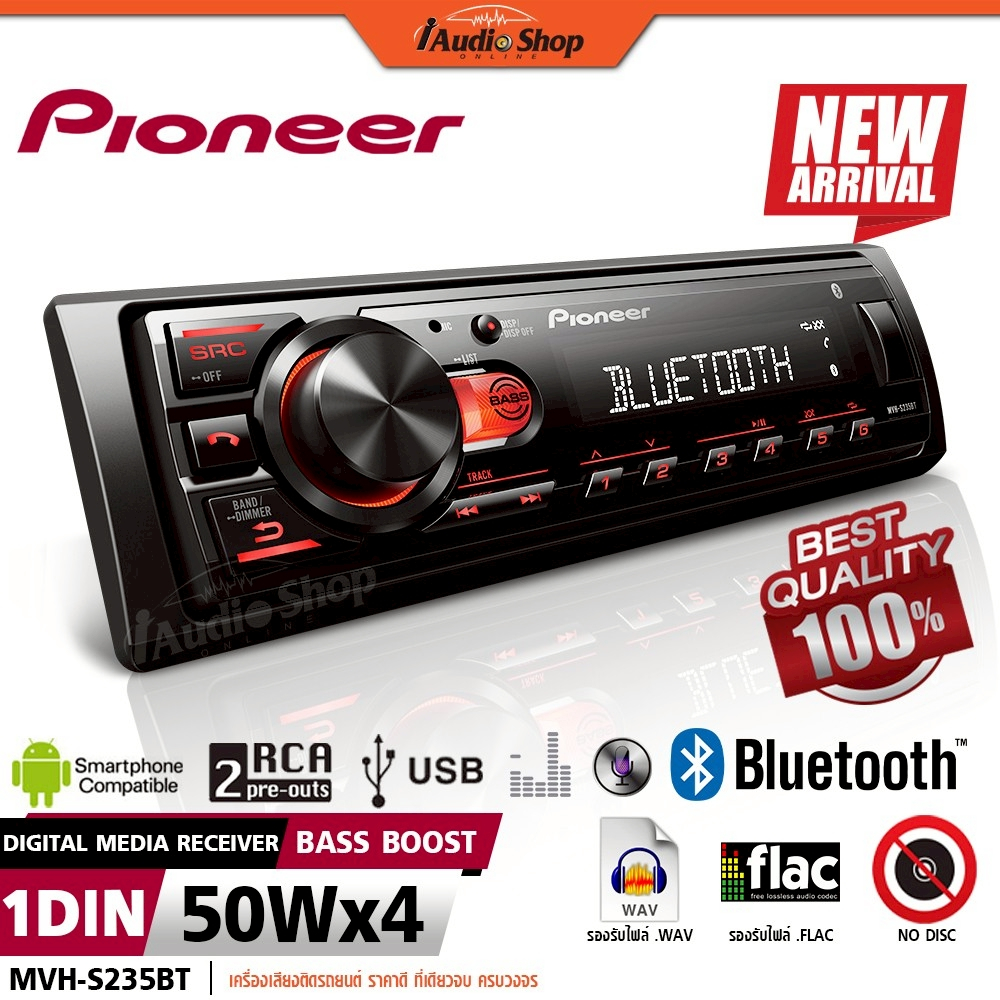 PIONEER แท้ เครื่องเสียงรถ วิทยุ วิทยุติดรถยนต์ วิทยุรถยนต์ 1DIN .WAV .FLAC BT USB MVH-S235BT iaudio