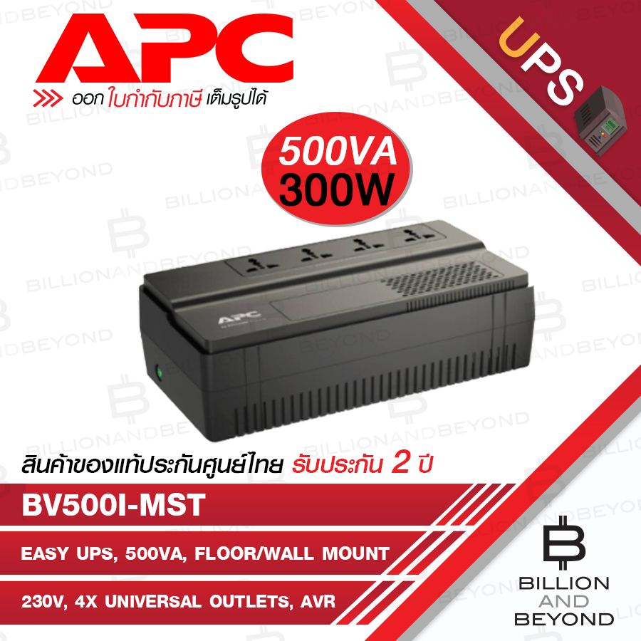 APC BV500I-MST : APC Easy UPS, 500VA, Floor/Wall Mount, 230V, 4x Universal outlets, AVR BY BILLION A
