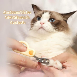 กรรไกรตัดเล็บ แมว กรรไกรตัดเล็บสุนัข ที่ตัดเล็บแมว สุนัขเล็ก ใช้ง่ายแม้มือใหม่ ใบมีดสแตนเลสทนทาน ใช้งานง่าย กรรไกรตัด