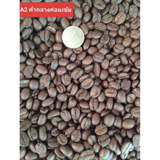 คั่วกลางเข้ม เกรด A กาแฟพิเศษคะแนน 88.08