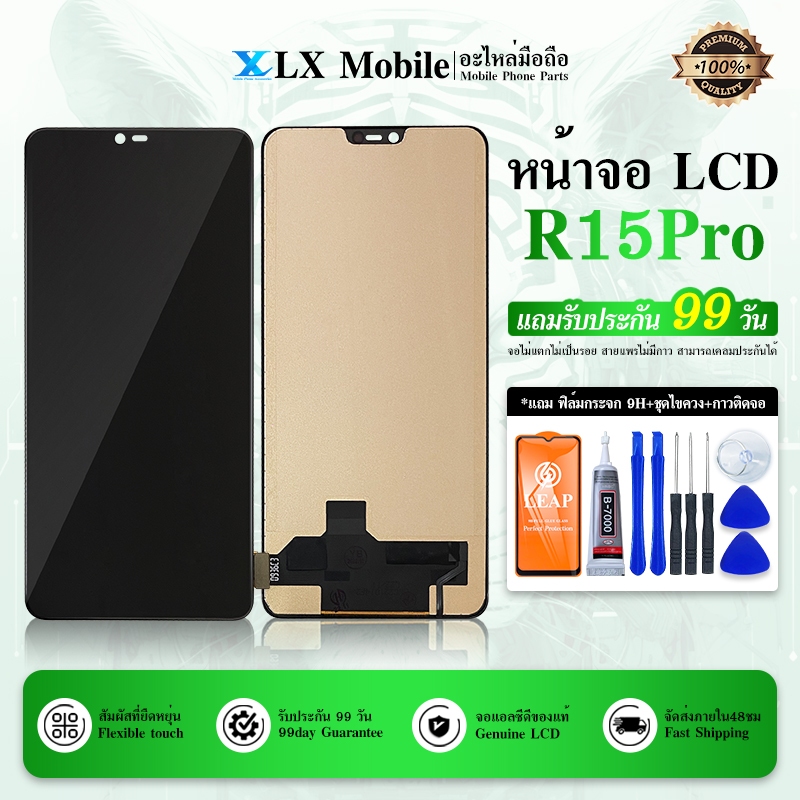 LCD Display หน้าจอ R15Pro หน้าจอ R15Pro จอชุด LCD R15Pro (AAA+ ปรับแสง-incell)