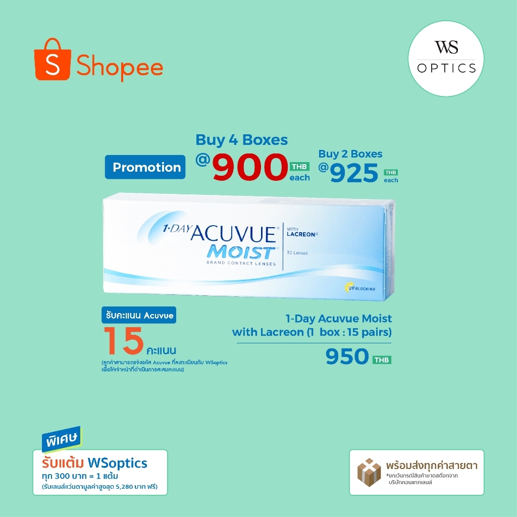 1-Day Acuvue Moist with Lacreon คอนแทคเลนส์รายวัน (1 Box : 15 Pairs)