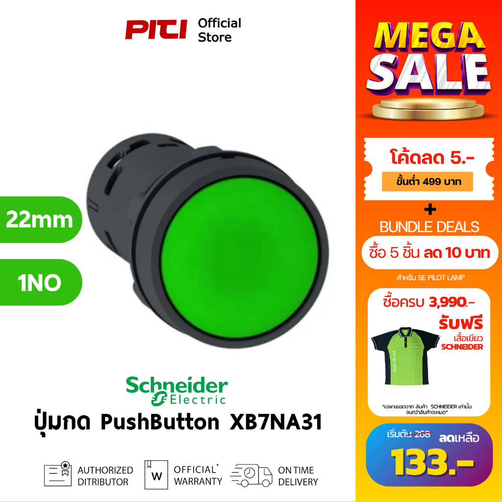 Schneider ปุ่มกด XB7-NA31 plastic, green 22mm 1 NO Monolithic push button