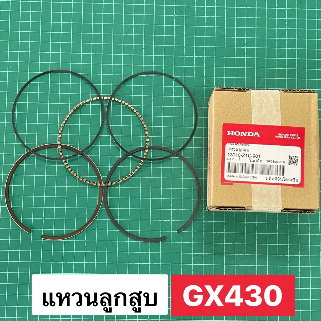 แหวนลูกสูบ GX430 แท้ 100% 88 มิล STD สแตนดาร์ด แท้เบิกศูนย์ ฮอนด้า 100% GX430 MEGA QBT