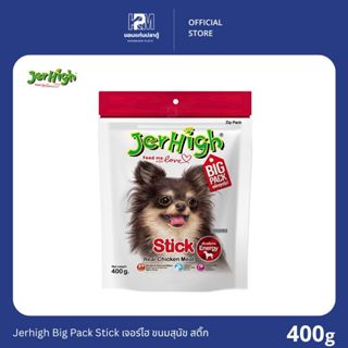 Jerhigh Big Pack Stick เจอร์ไฮ ขนมสุนัข ขนาด 400 G.